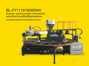 高效節(jié)能全自動圓盤式單色塑膠鞋底注射成型機鞋底圓盤機