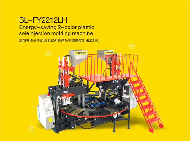 高效節(jié)能全自動圓盤式兩頭兩色塑膠鞋底射出成型機(jī)全自動鞋底圓盤機(jī)